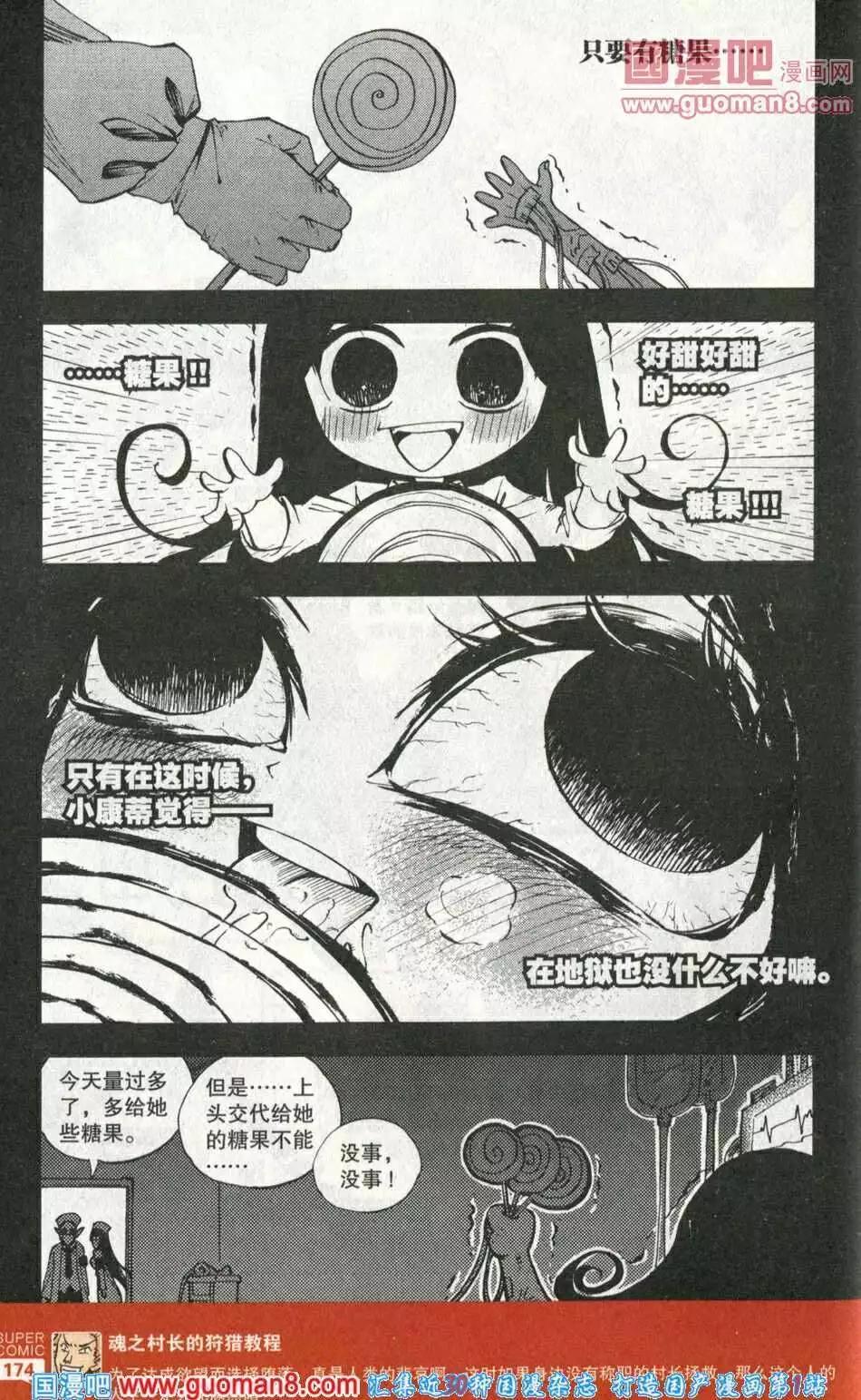 第39话 斗篷下的索尔登场！-第35话