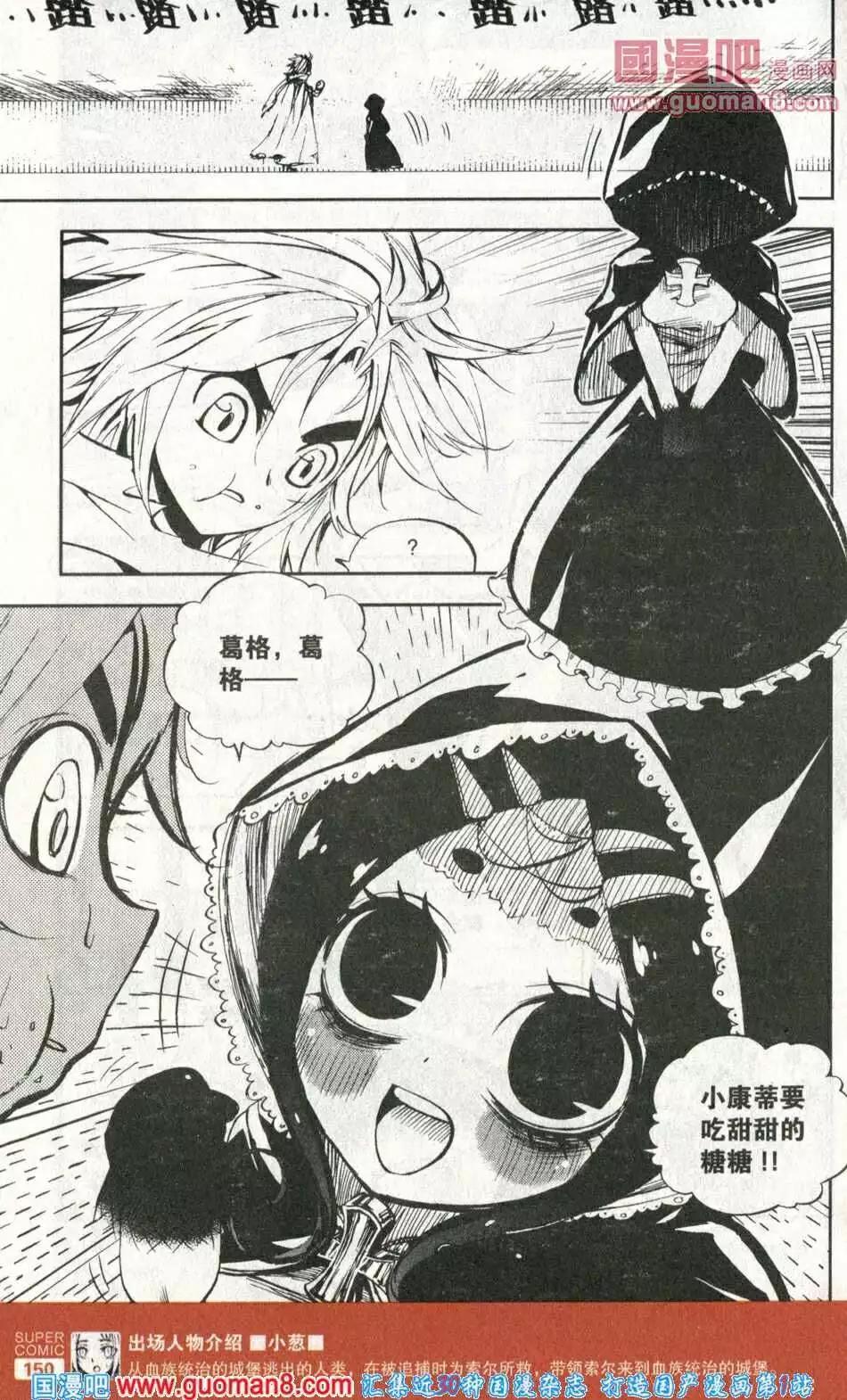 第39话 斗篷下的索尔登场！-第35话