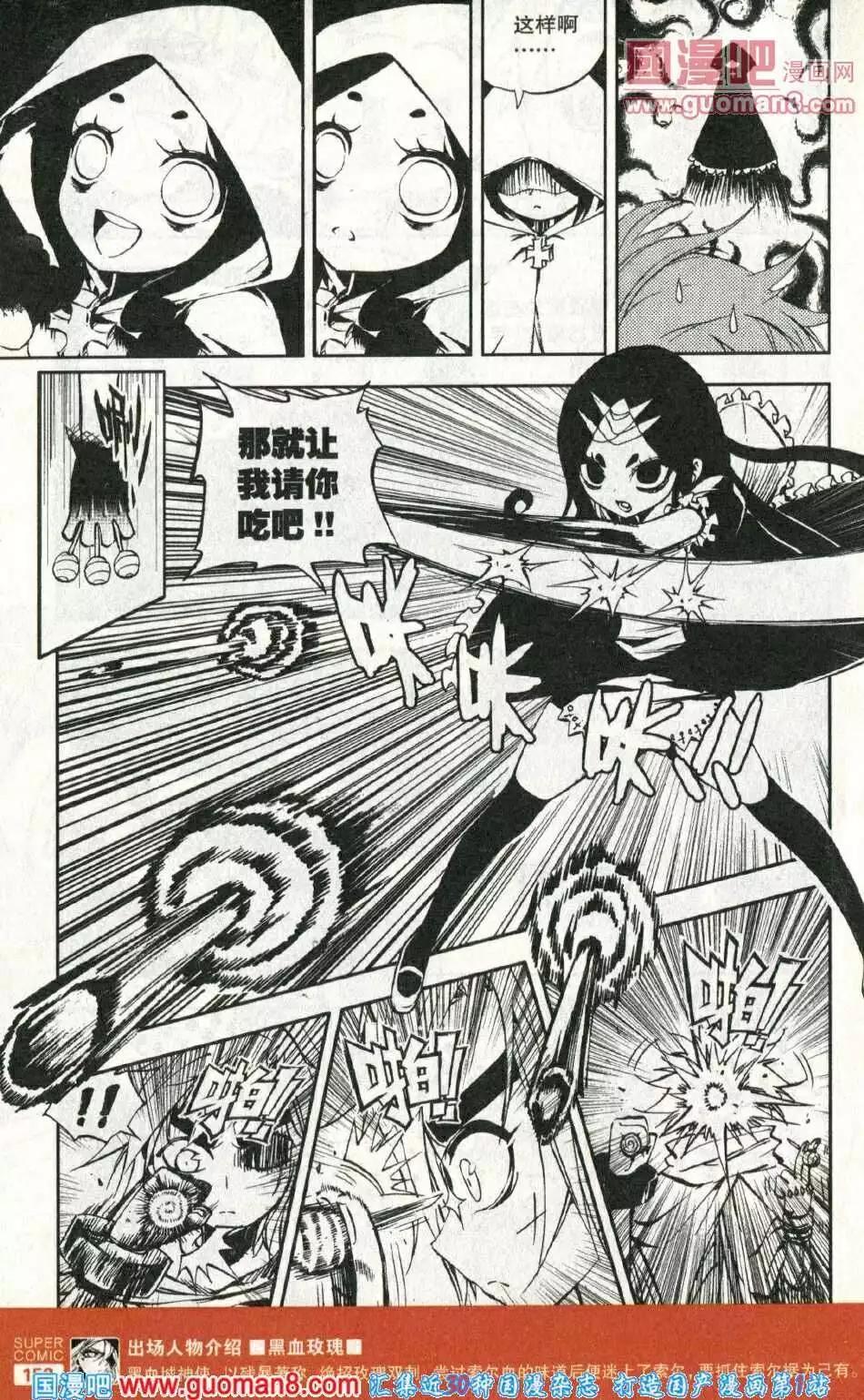 第39话 斗篷下的索尔登场！-第35话