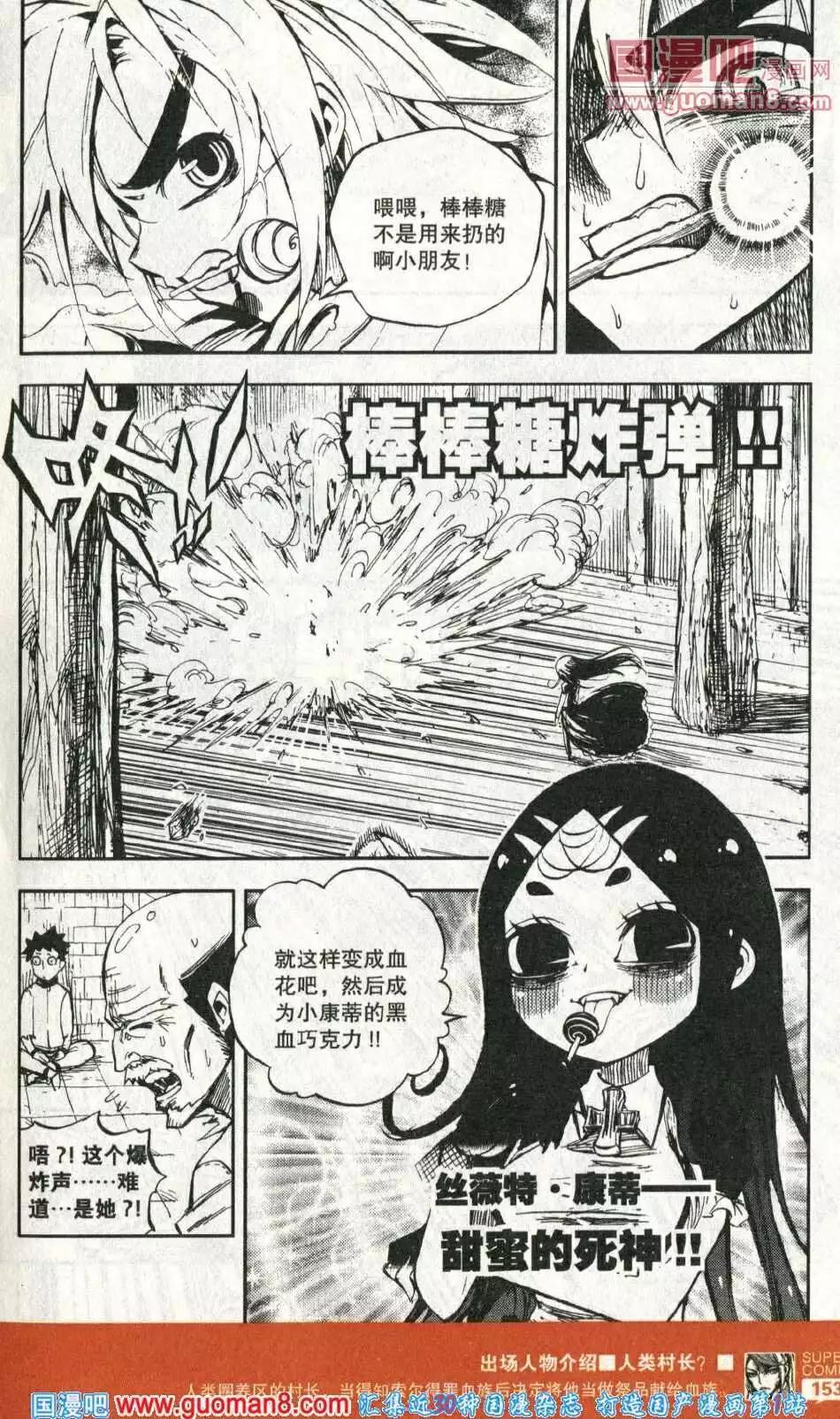 第39话 斗篷下的索尔登场！-第35话