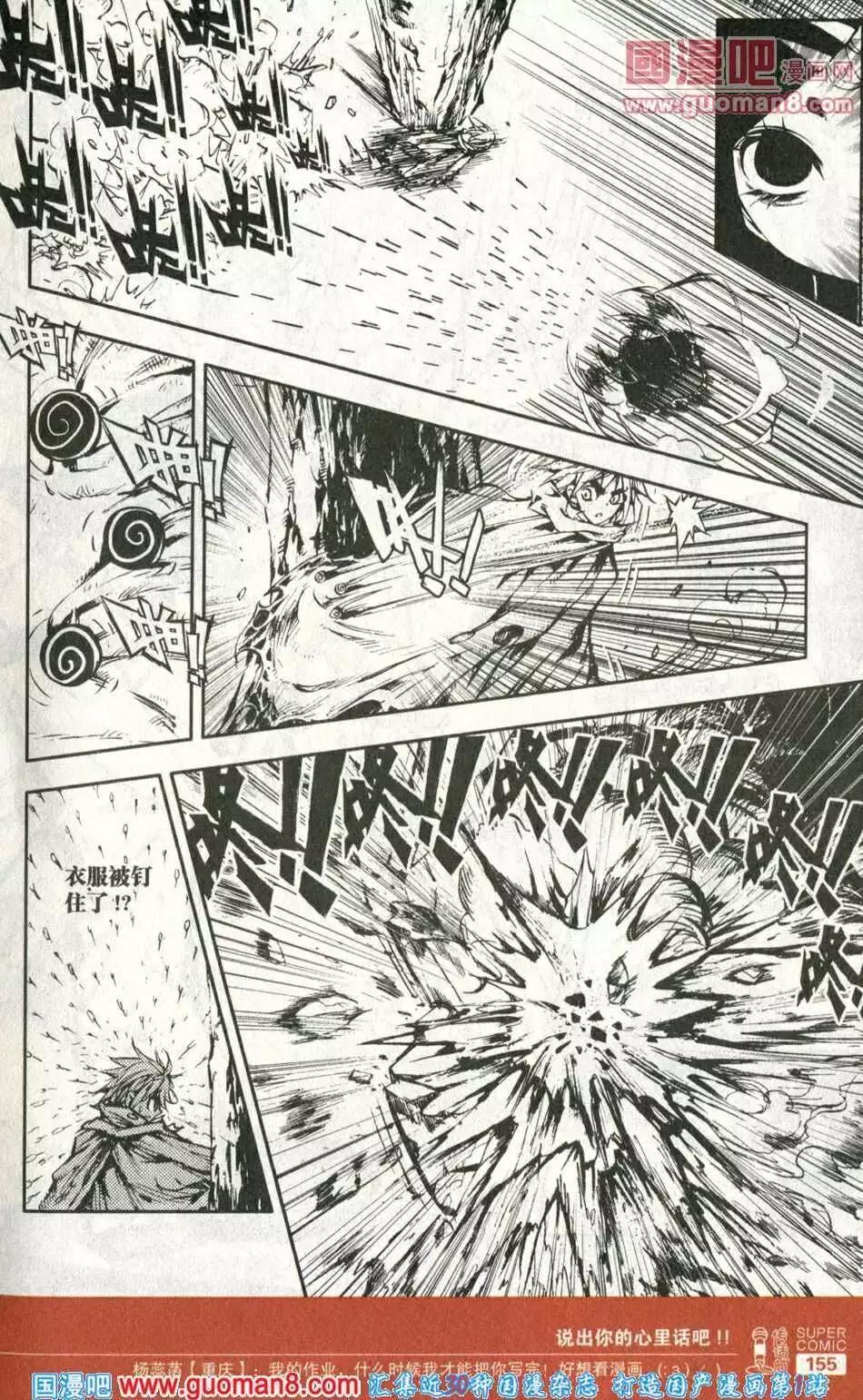 第39话 斗篷下的索尔登场！-第35话