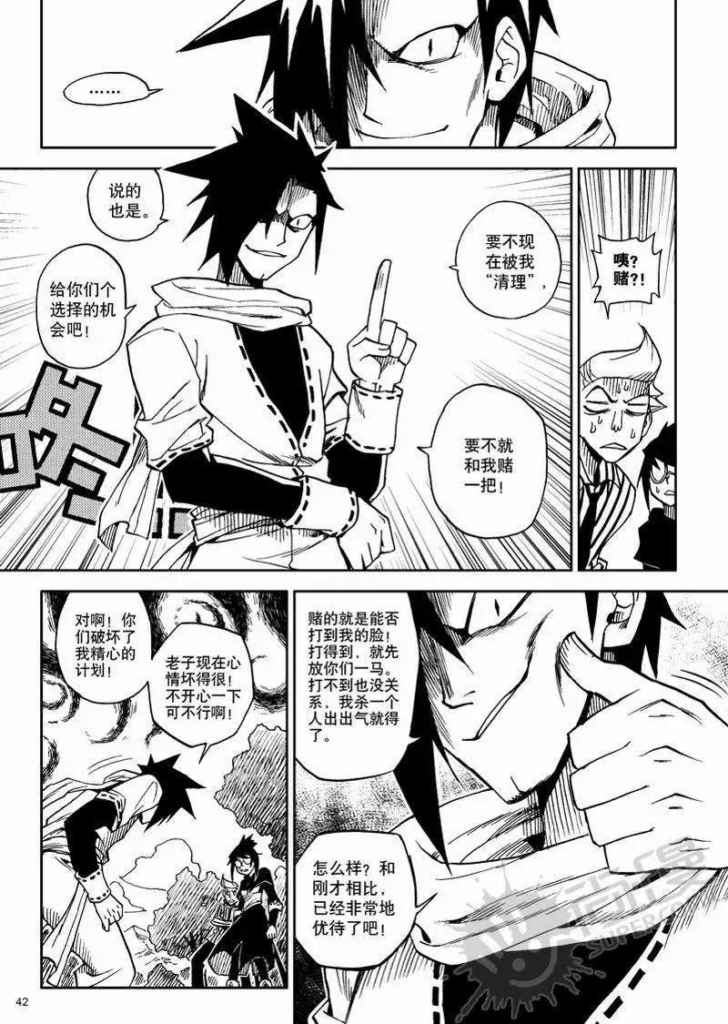 第4战 生死赌博！-第37话