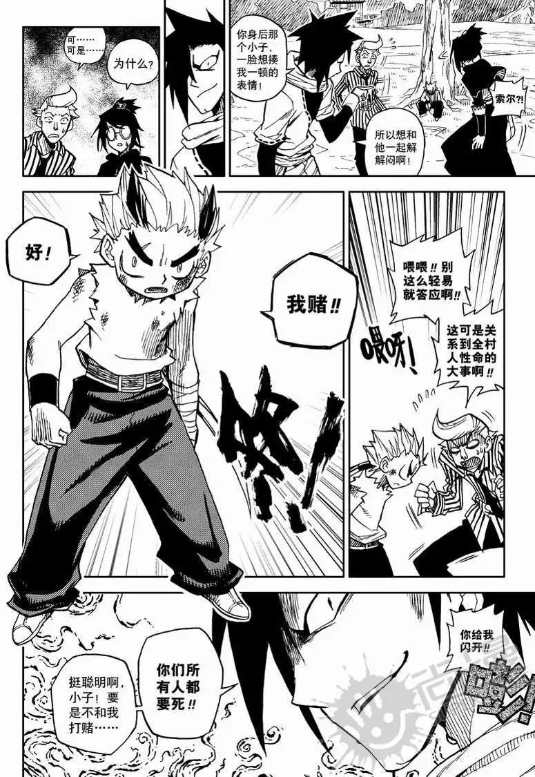 第4战 生死赌博！-第37话