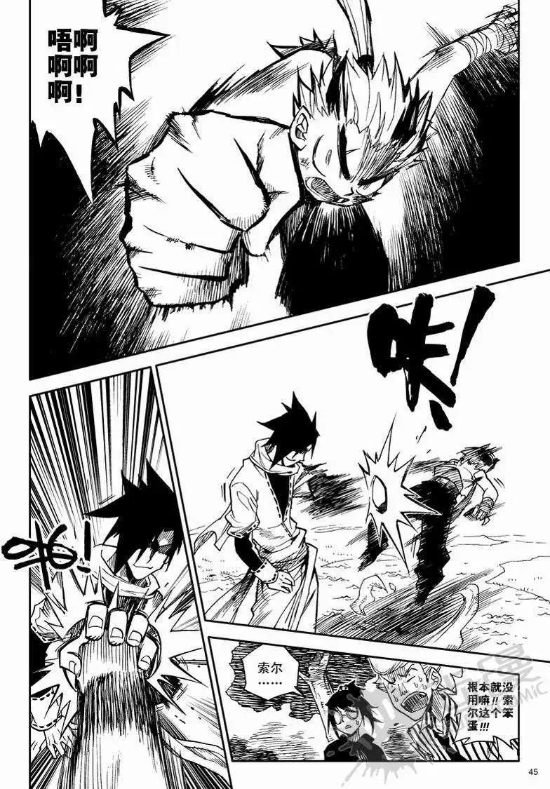 第4战 生死赌博！-第37话