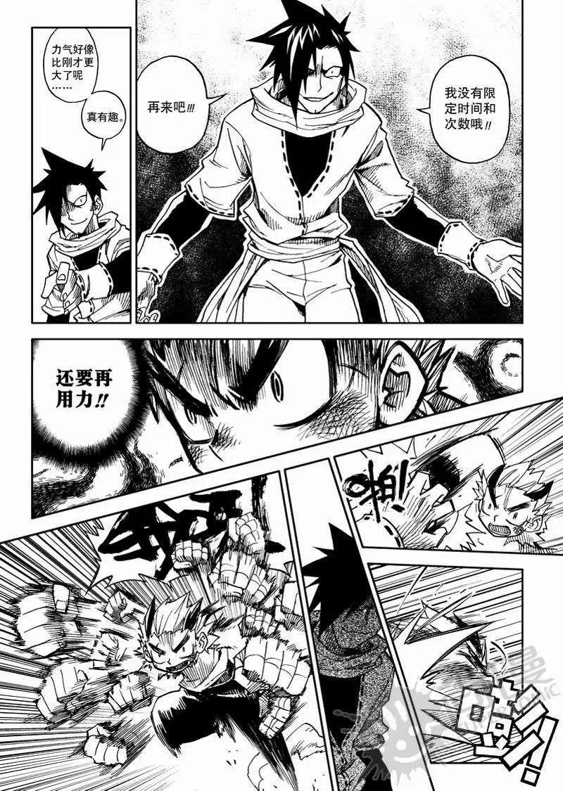 第4战 生死赌博！-第37话