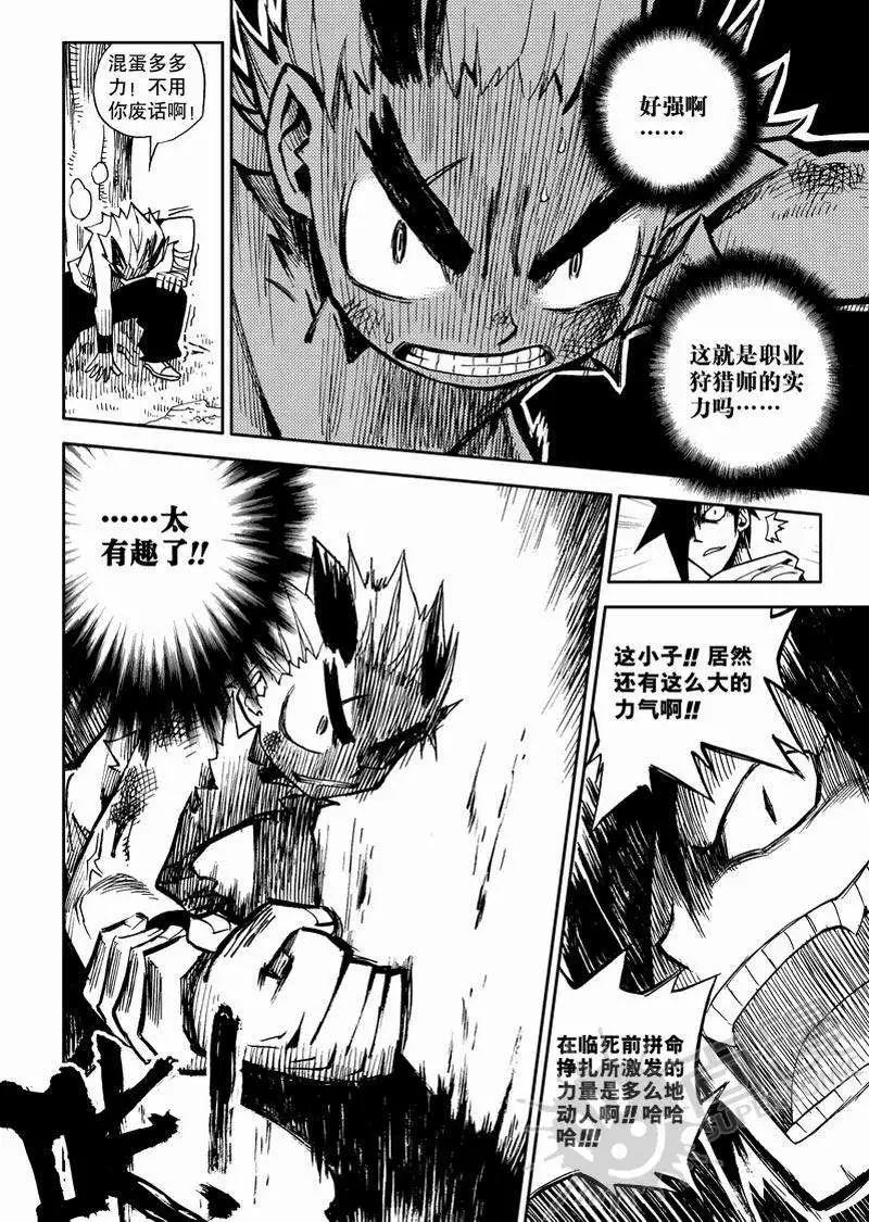 第4战 生死赌博！-第37话