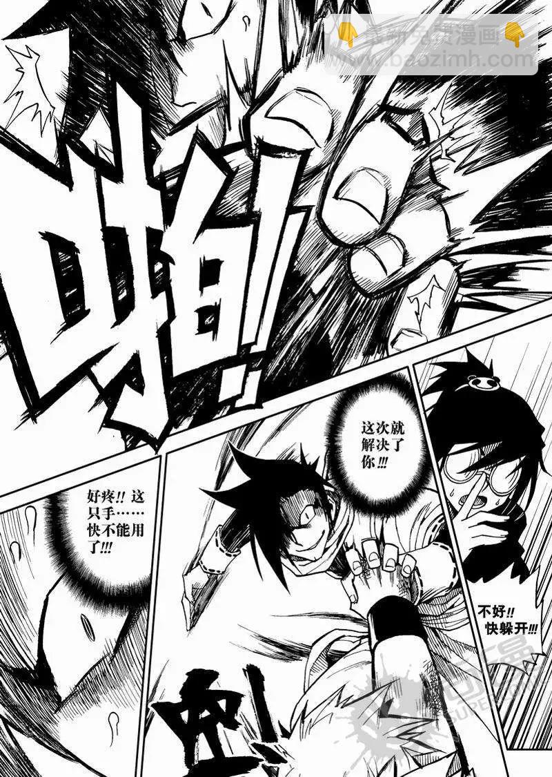 第4战 生死赌博！-第37话