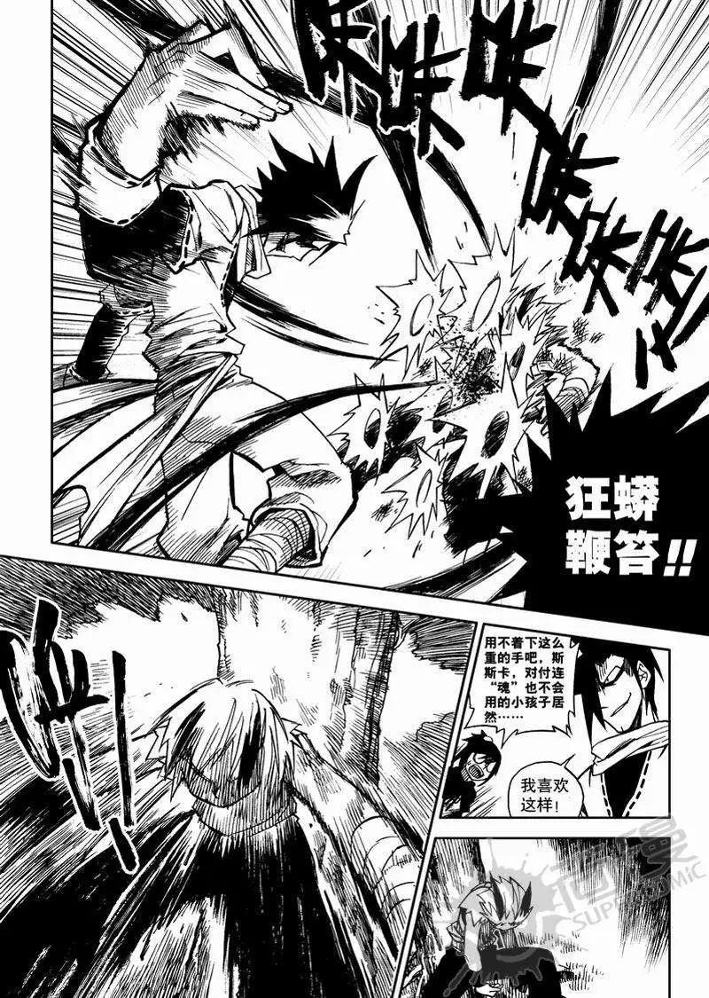 第4战 生死赌博！-第37话