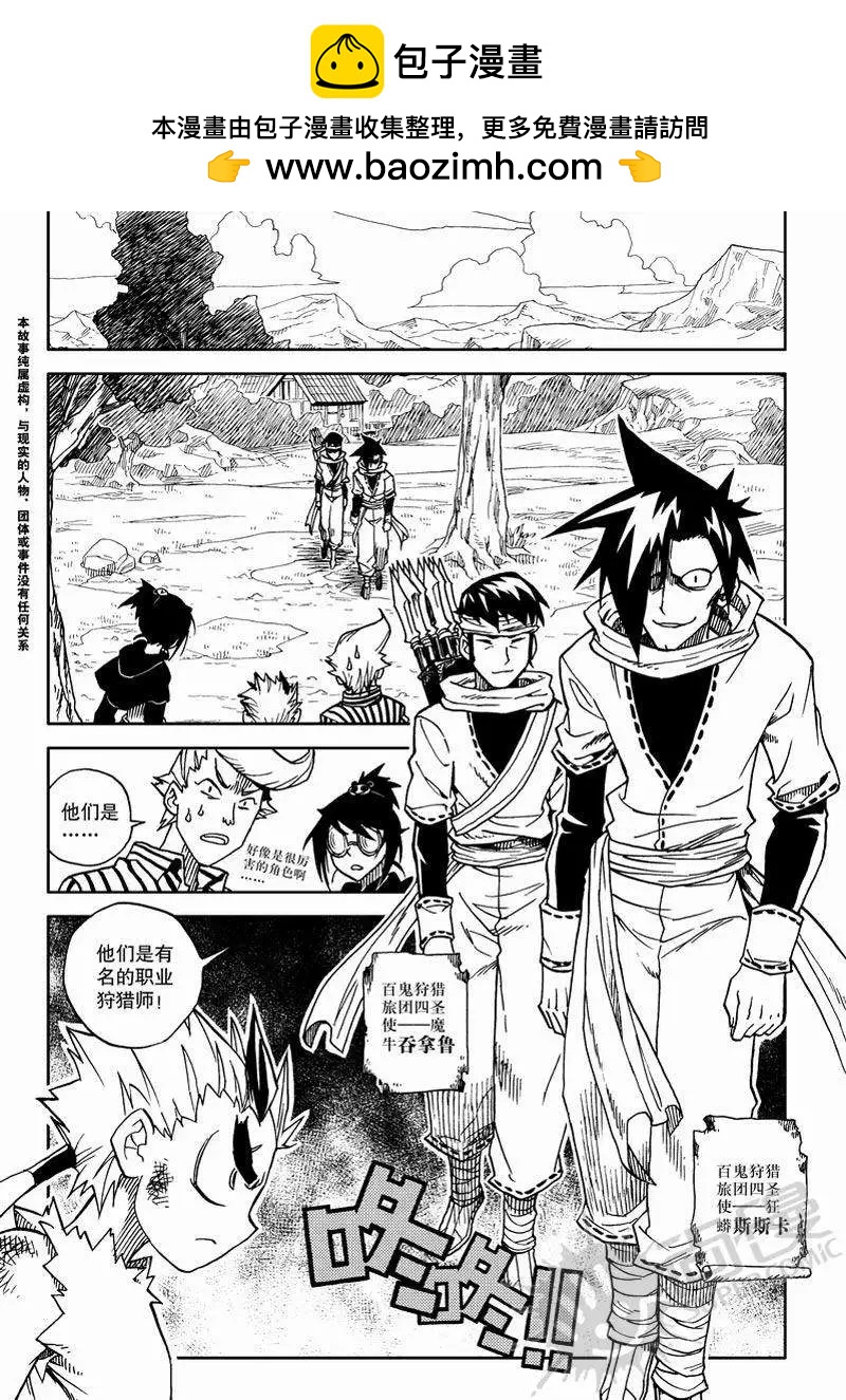 第4战 生死赌博！-第37话