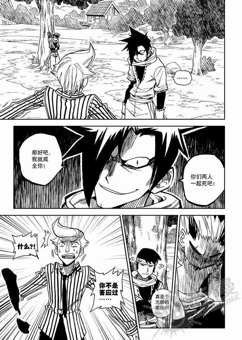 第4战 生死赌博！-第37话