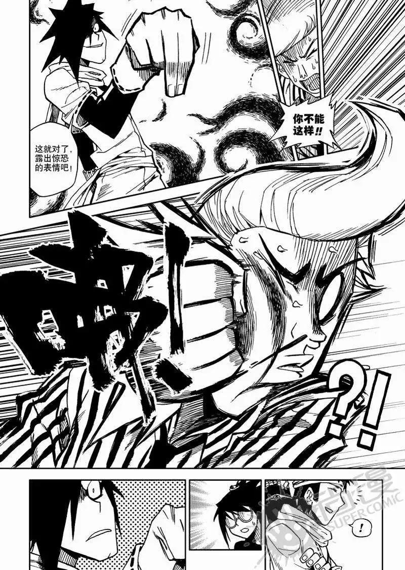 第4战 生死赌博！-第37话