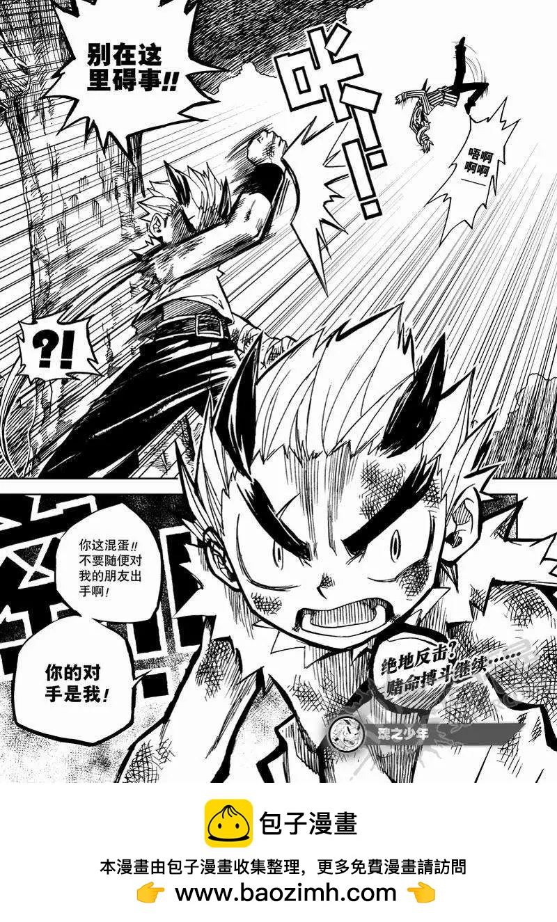 第4战 生死赌博！-第37话