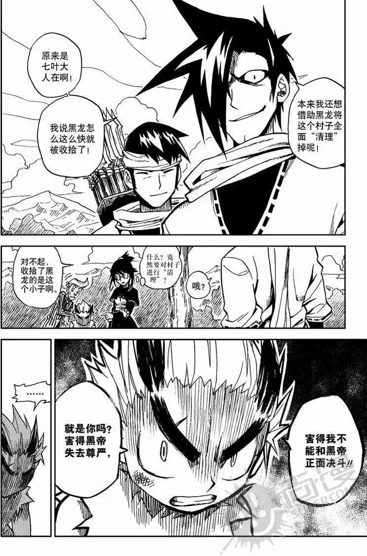 第4战 生死赌博！-第37话