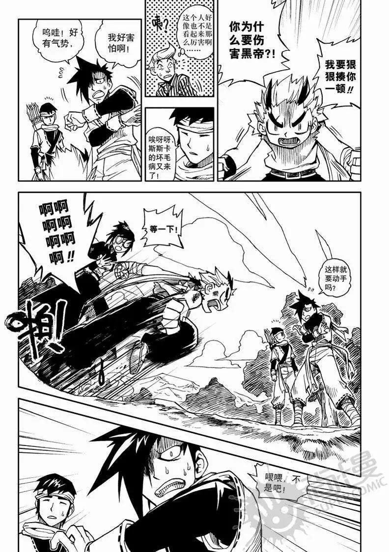 第4战 生死赌博！-第37话