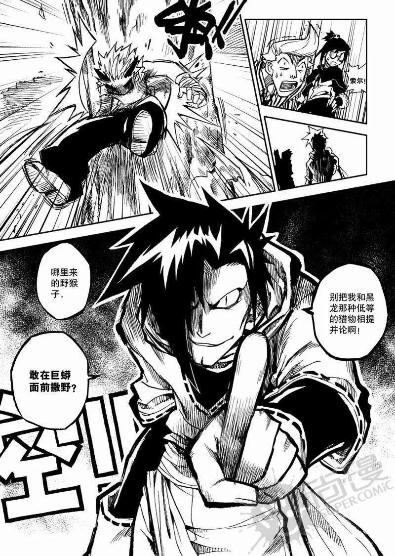 第4战 生死赌博！-第37话