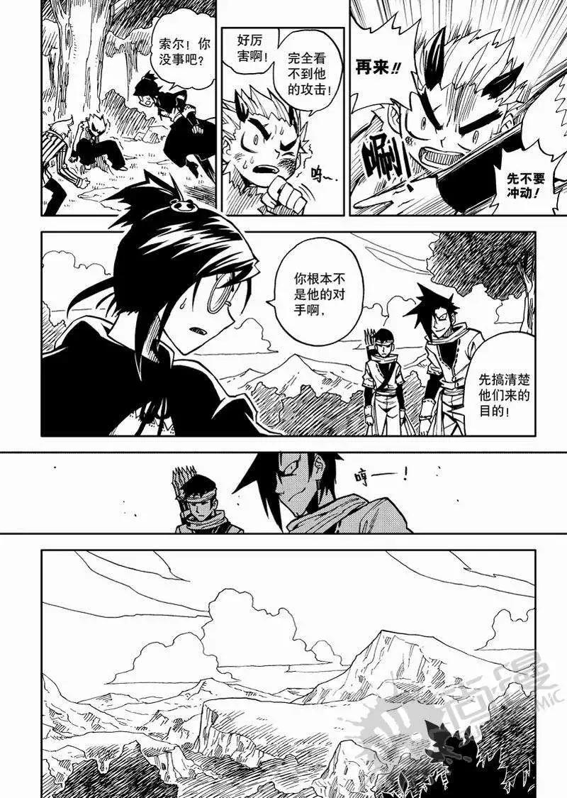 第4战 生死赌博！-第37话