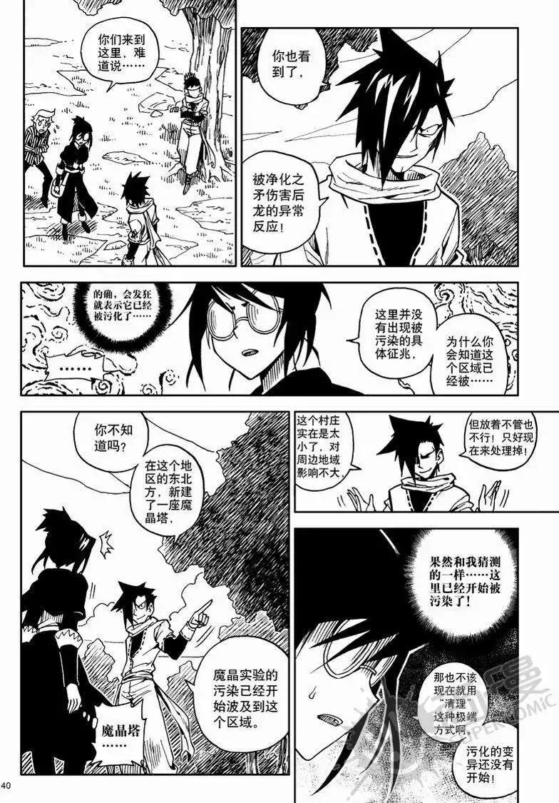 第4战 生死赌博！-第37话