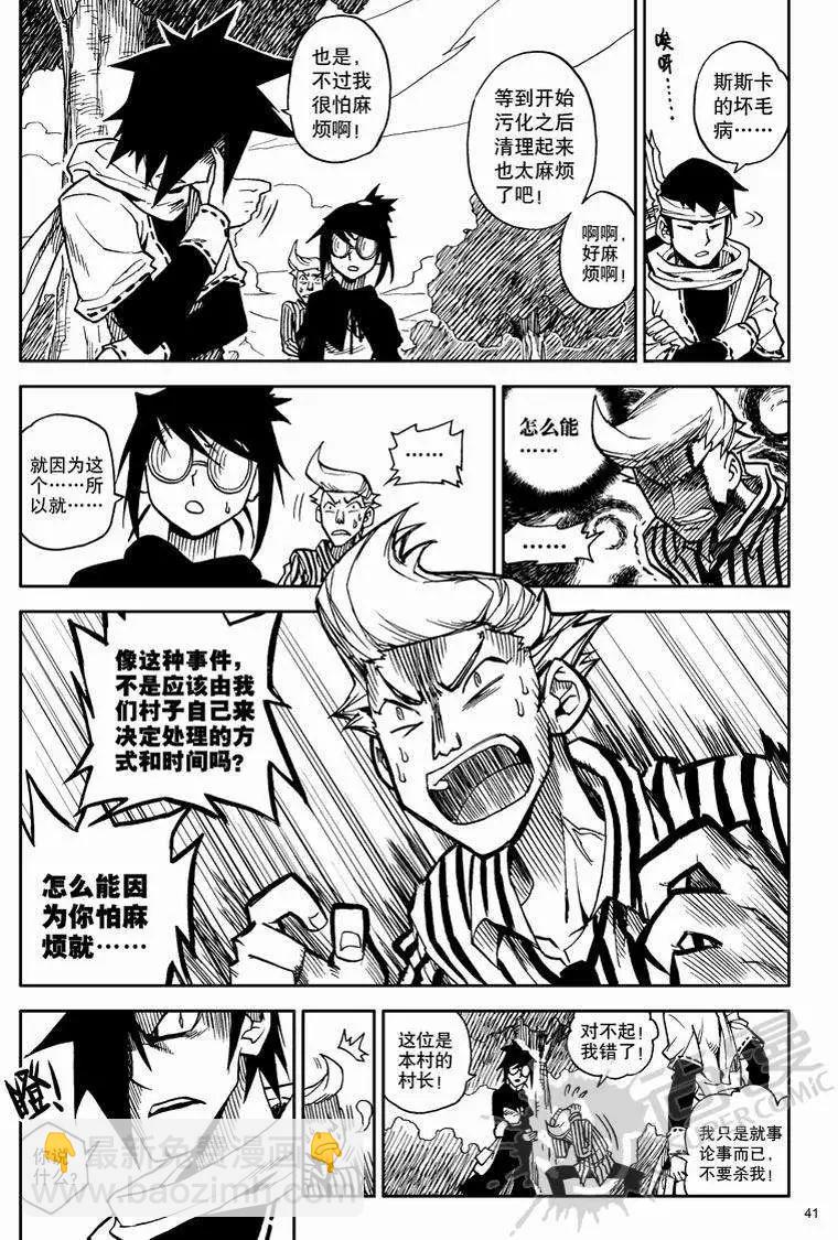 第4战 生死赌博！-第37话