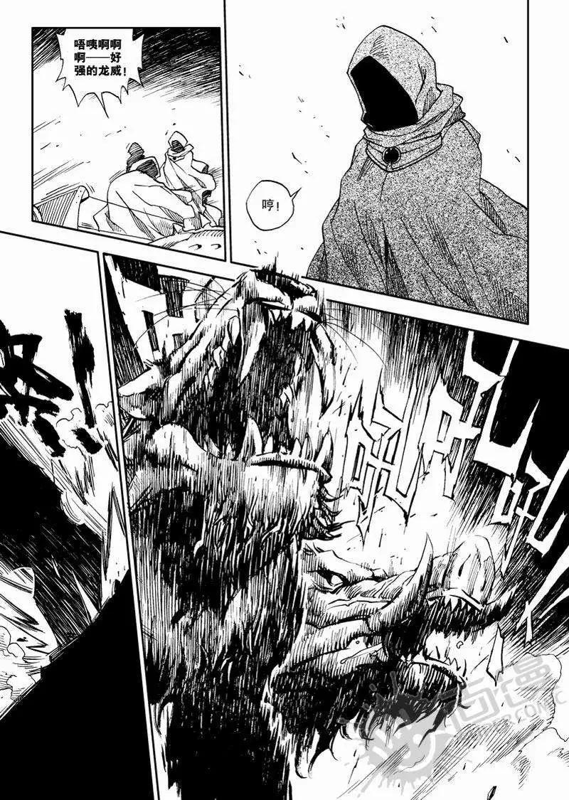 第6战 污化兽军团-第39话