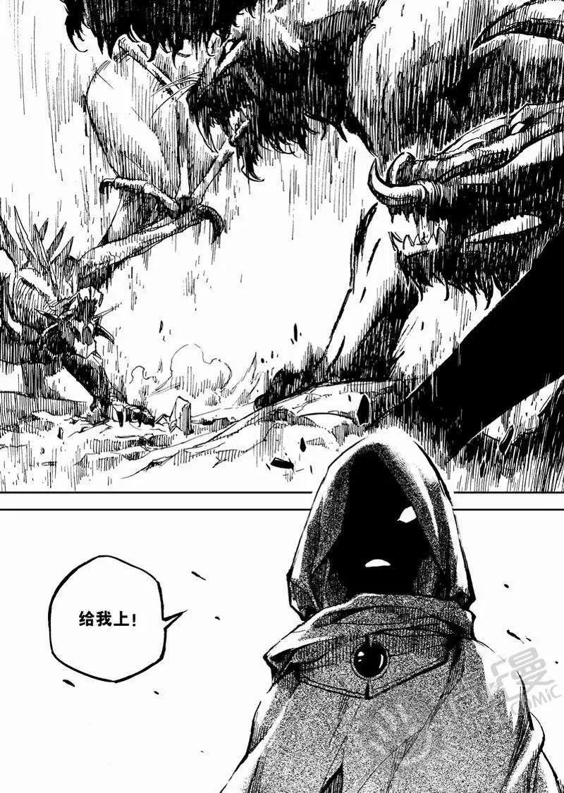 第6战 污化兽军团-第39话