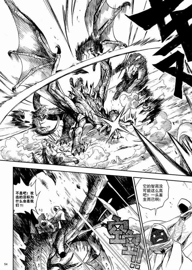 第6战 污化兽军团-第39话