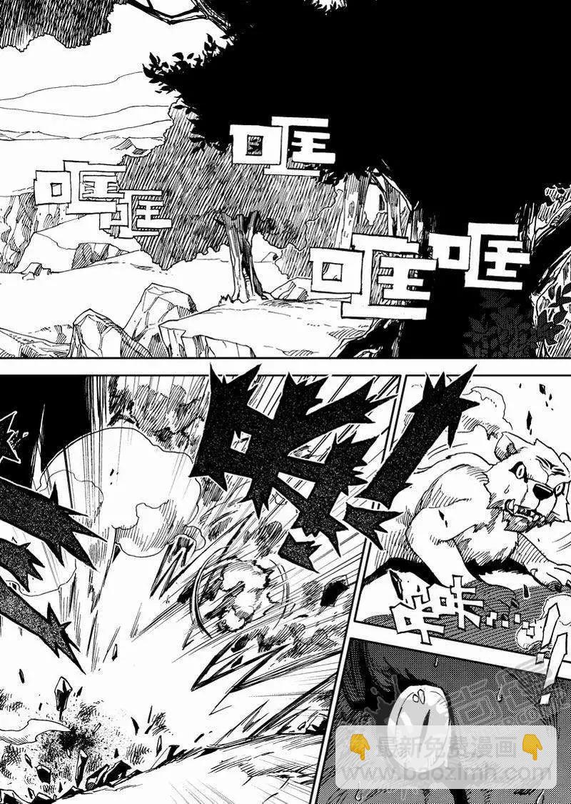 第6战 污化兽军团-第39话