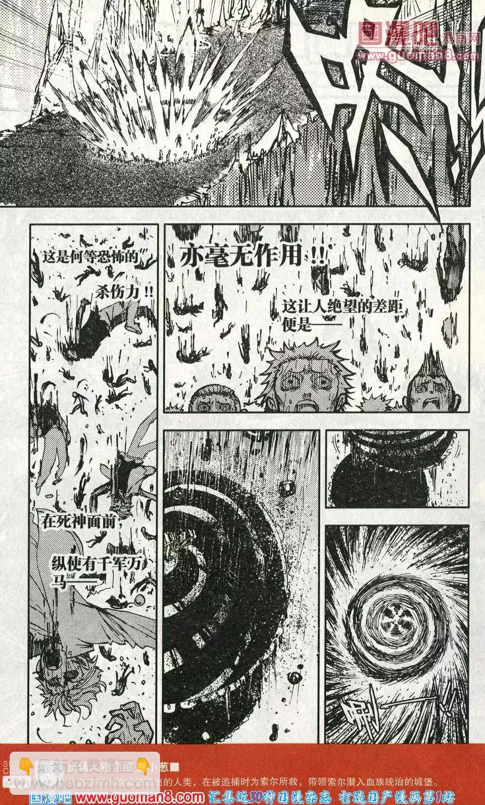 第42话 暴走武装，驾到！！-第41话