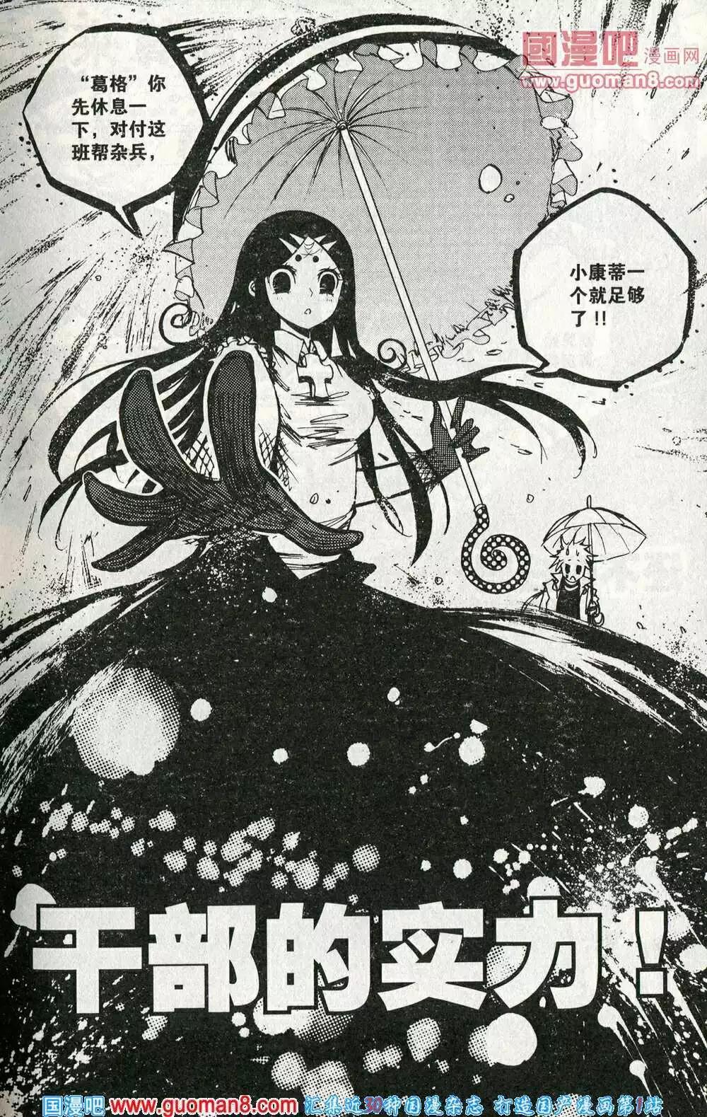 第42话 暴走武装，驾到！！-第41话