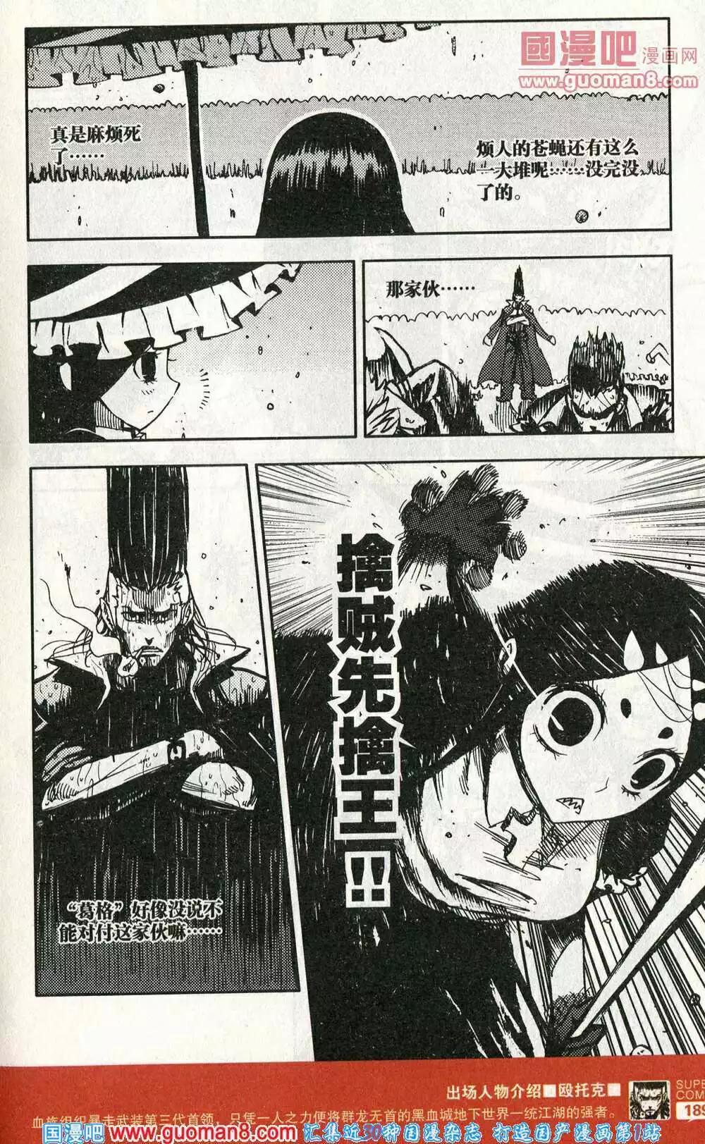 第42话 暴走武装，驾到！！-第41话