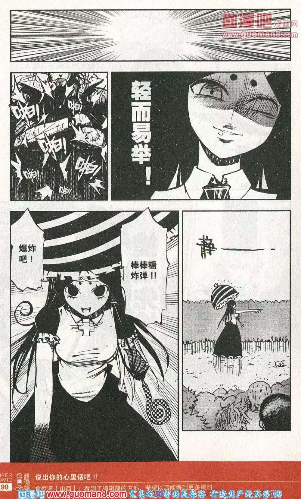 第42话 暴走武装，驾到！！-第41话