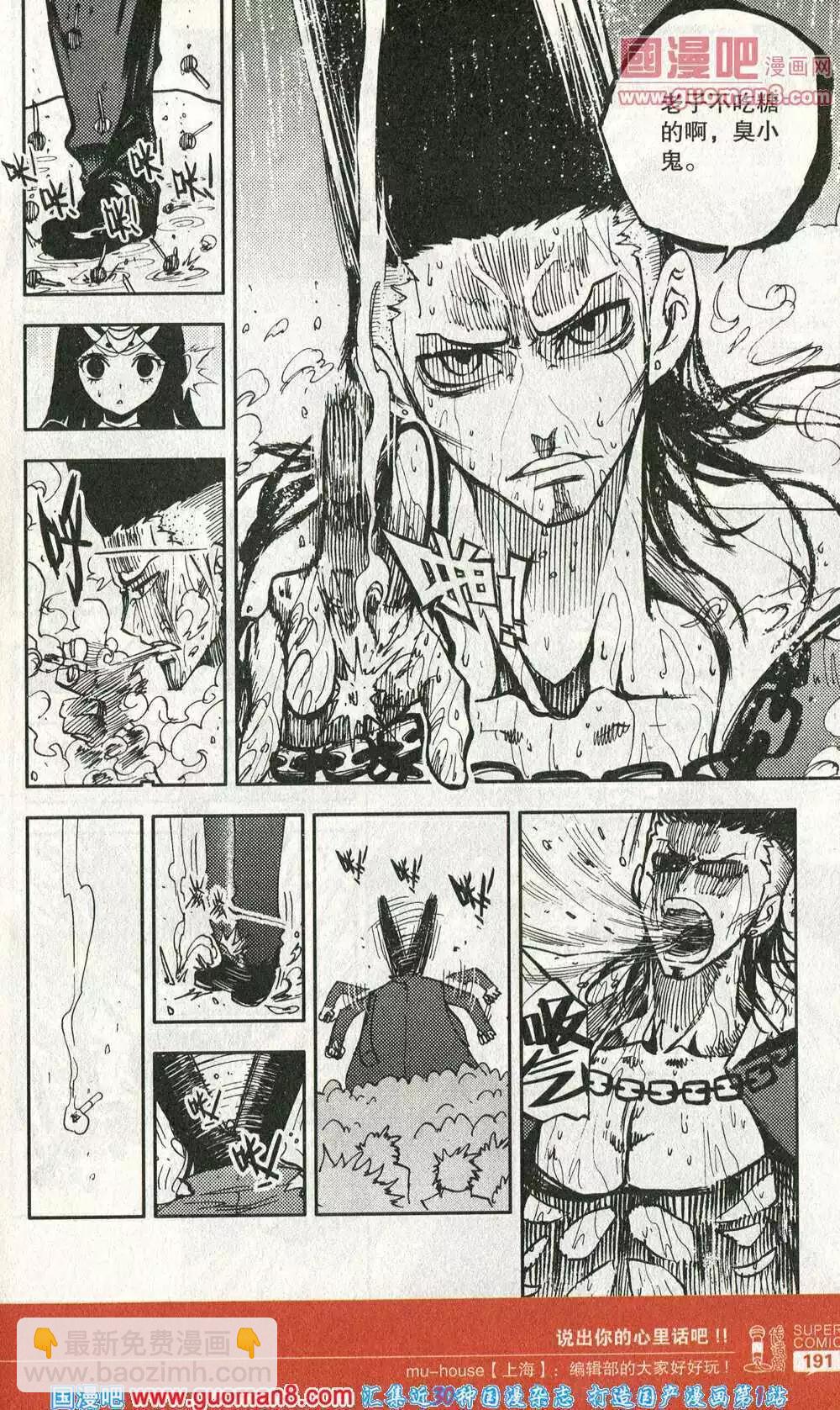 第42话 暴走武装，驾到！！-第41话