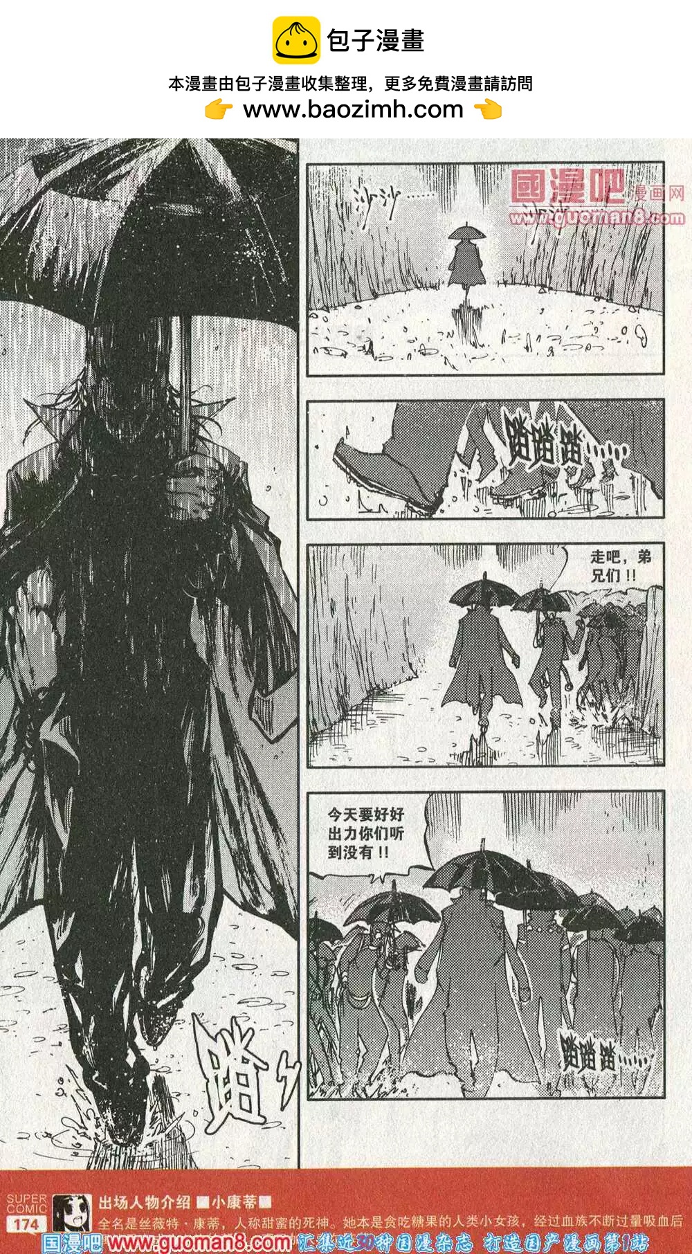 第42话 暴走武装，驾到！！-第41话