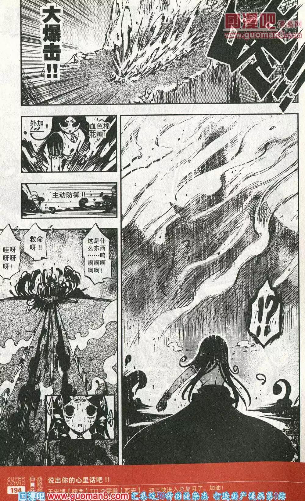 第42话 暴走武装，驾到！！-第41话