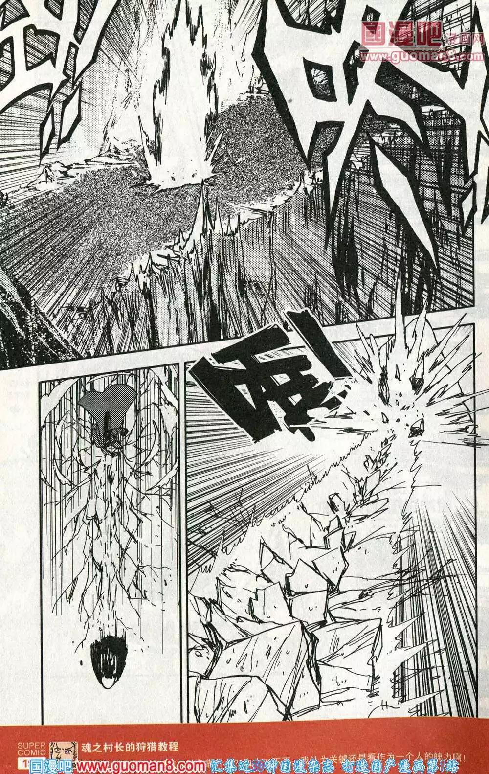 第42话 暴走武装，驾到！！-第41话