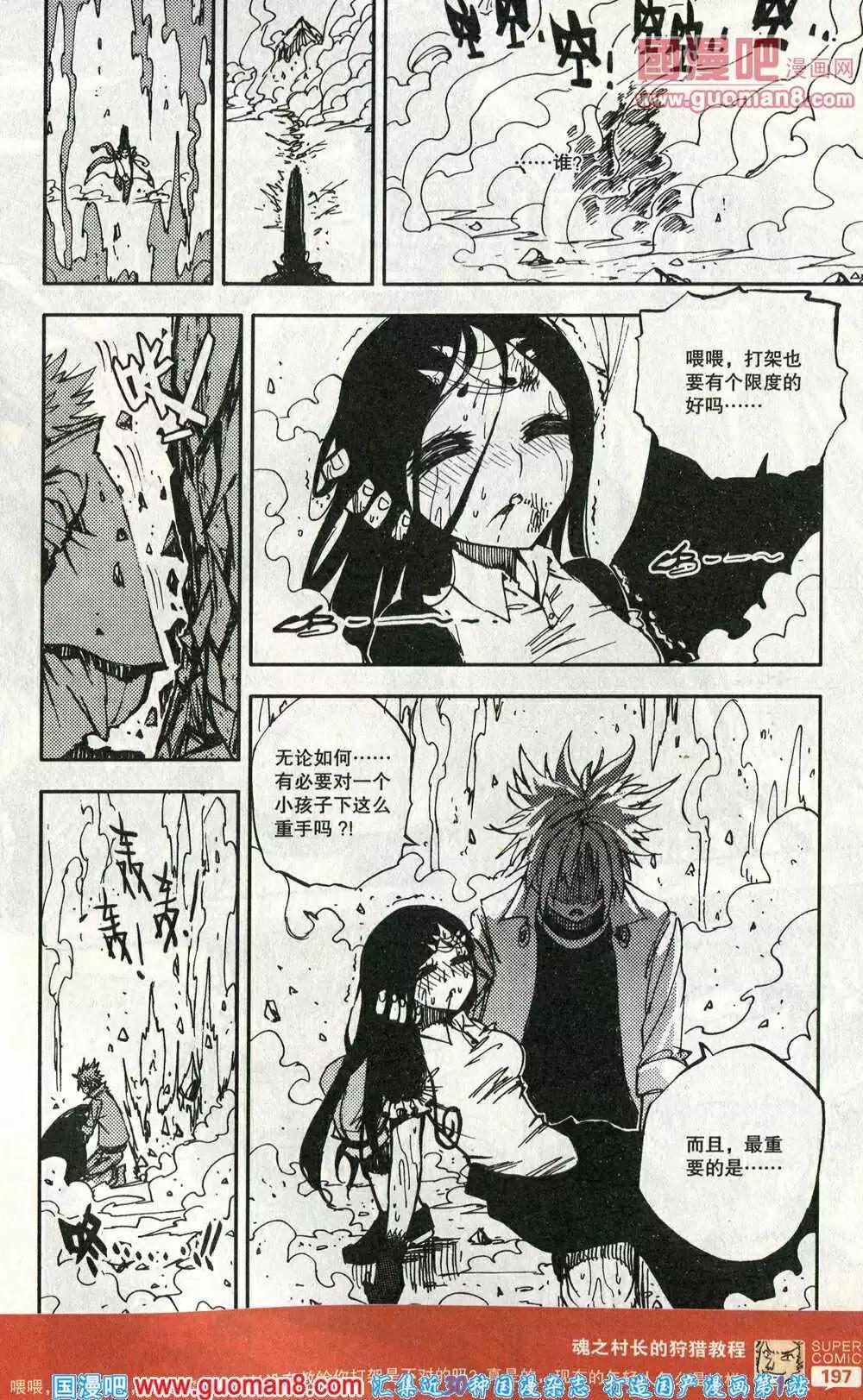 第42话 暴走武装，驾到！！-第41话