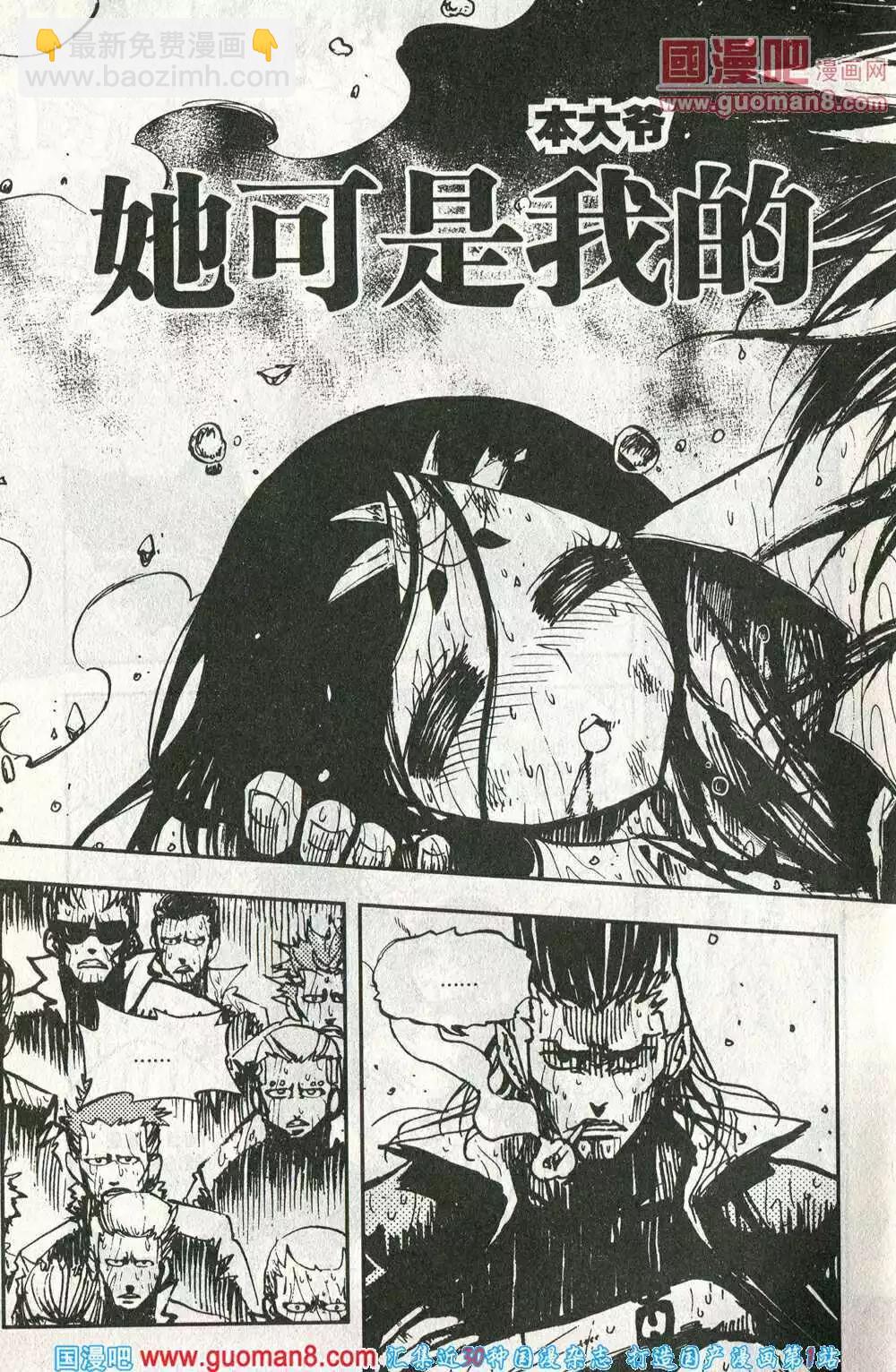 第42话 暴走武装，驾到！！-第41话