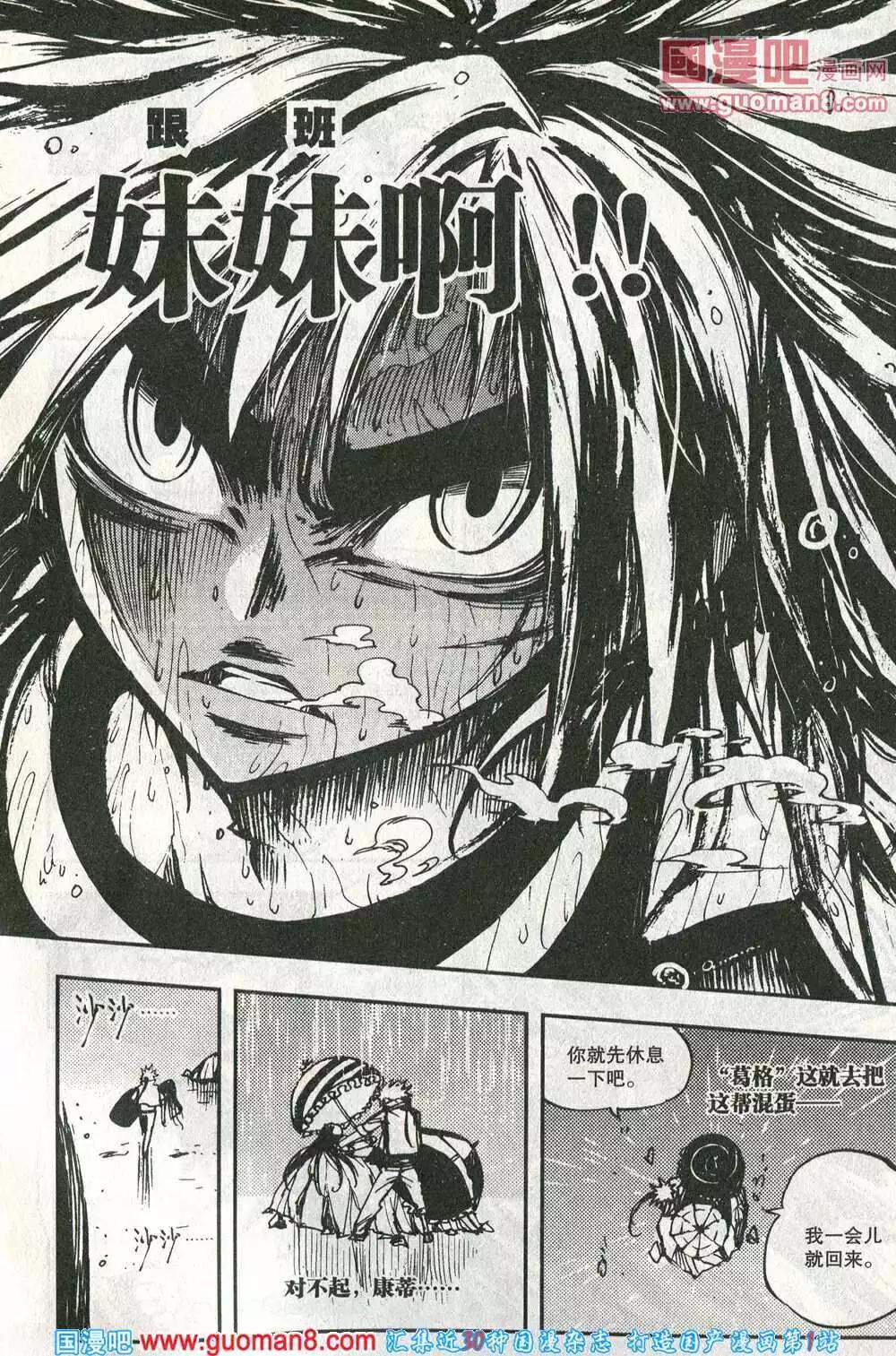 第42话 暴走武装，驾到！！-第41话