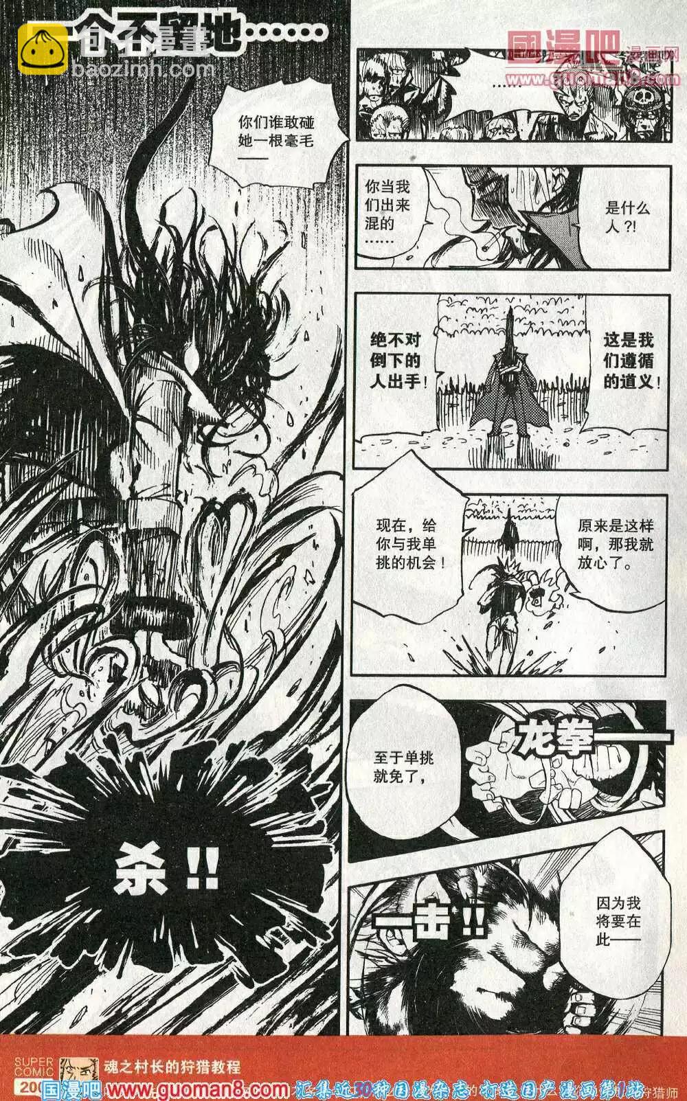 第42话 暴走武装，驾到！！-第41话