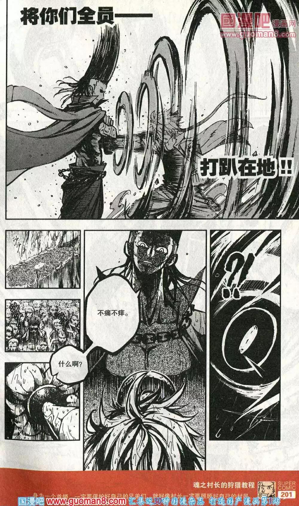 第42话 暴走武装，驾到！！-第41话