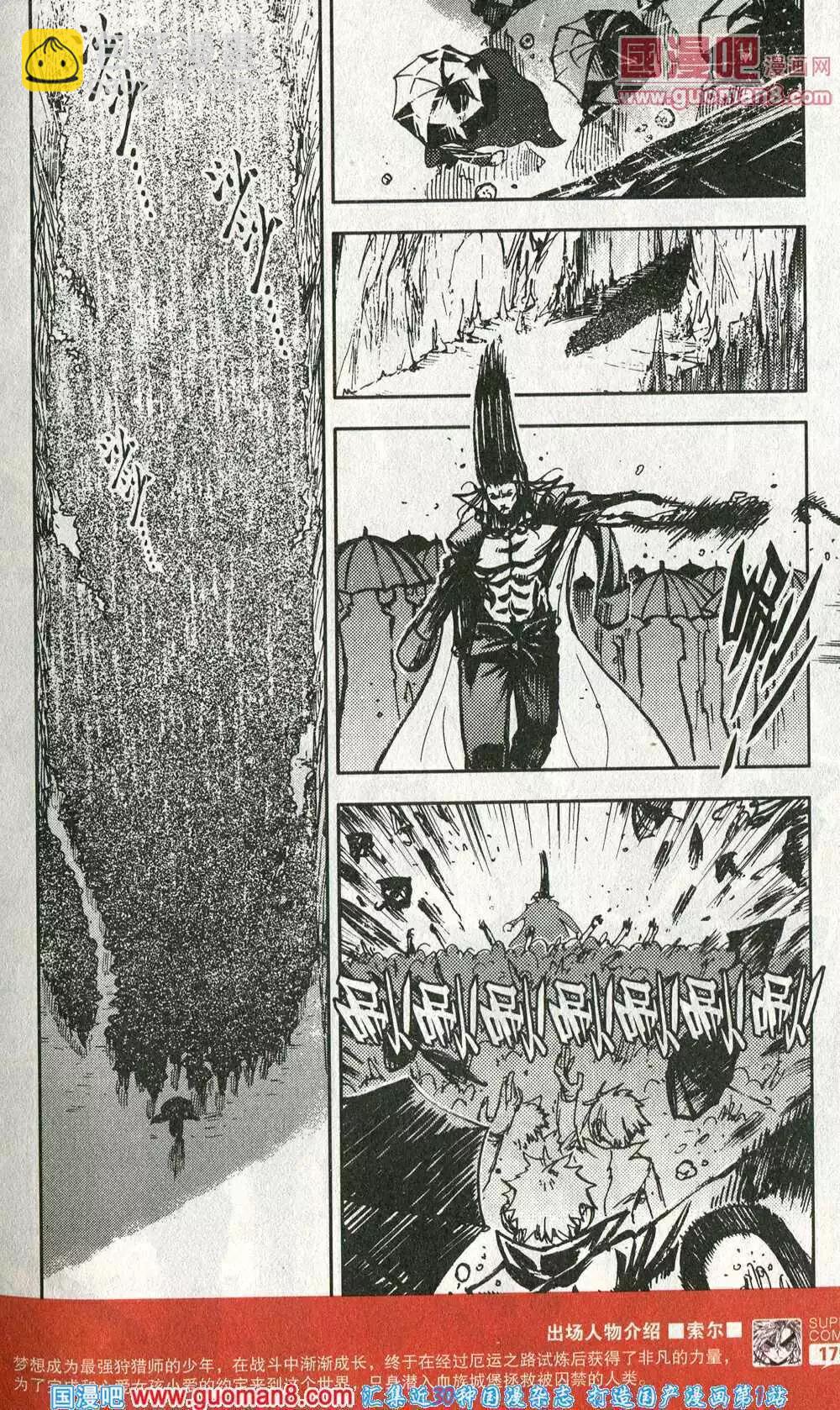 第42话 暴走武装，驾到！！-第41话