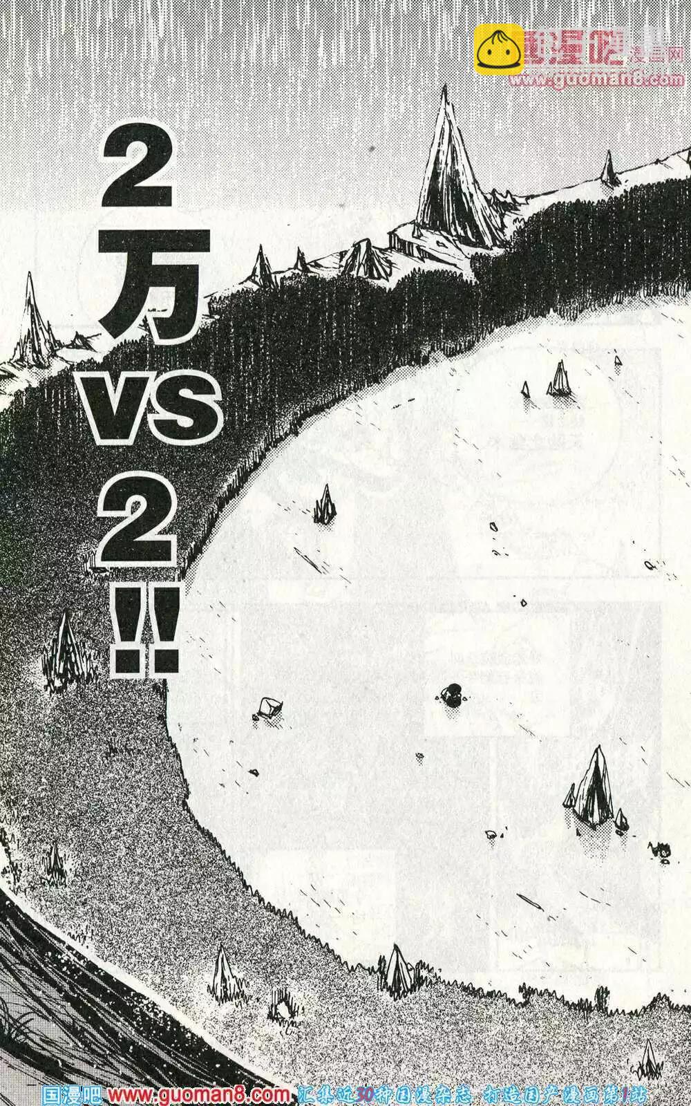 第42话 暴走武装，驾到！！-第41话