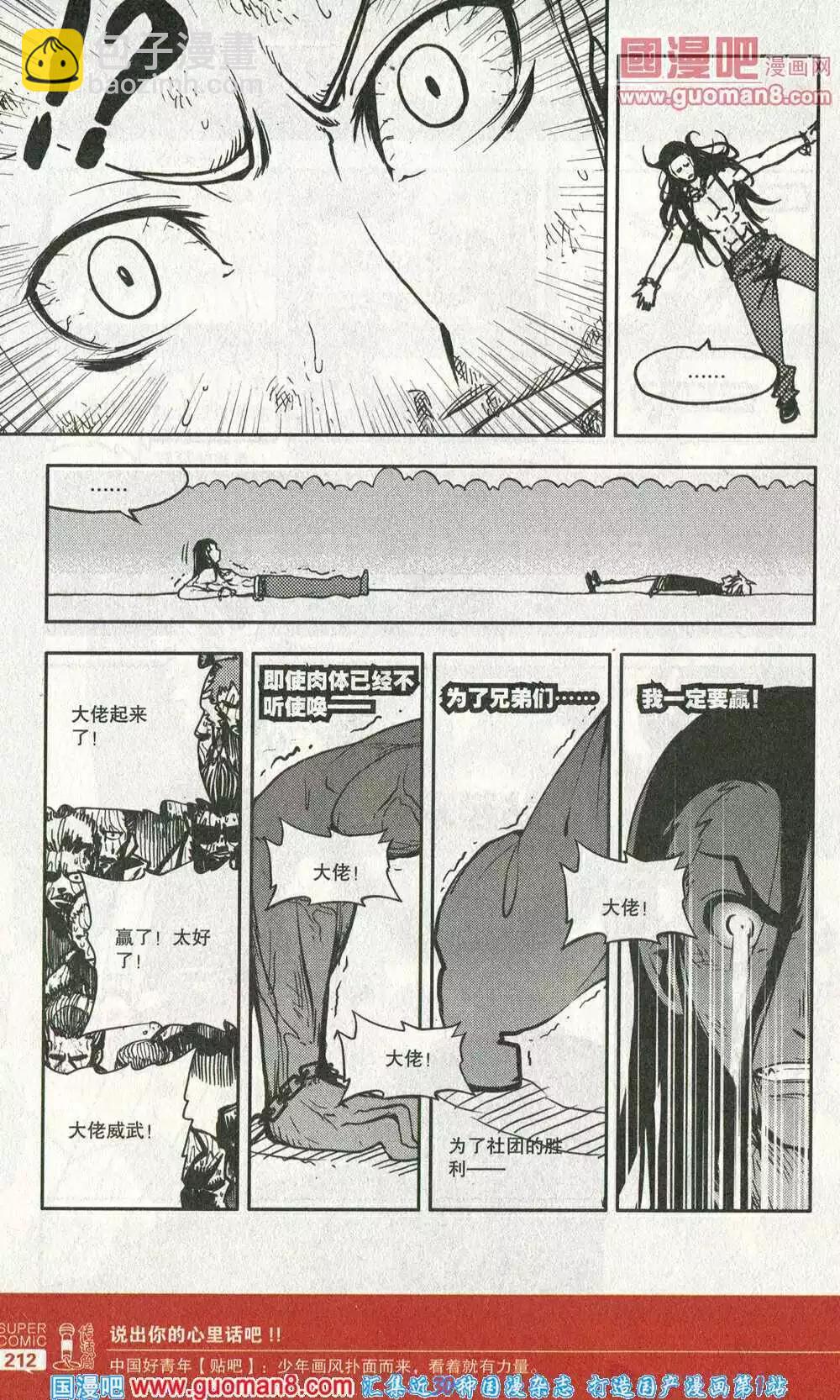 第46话 天下无敌-第45话