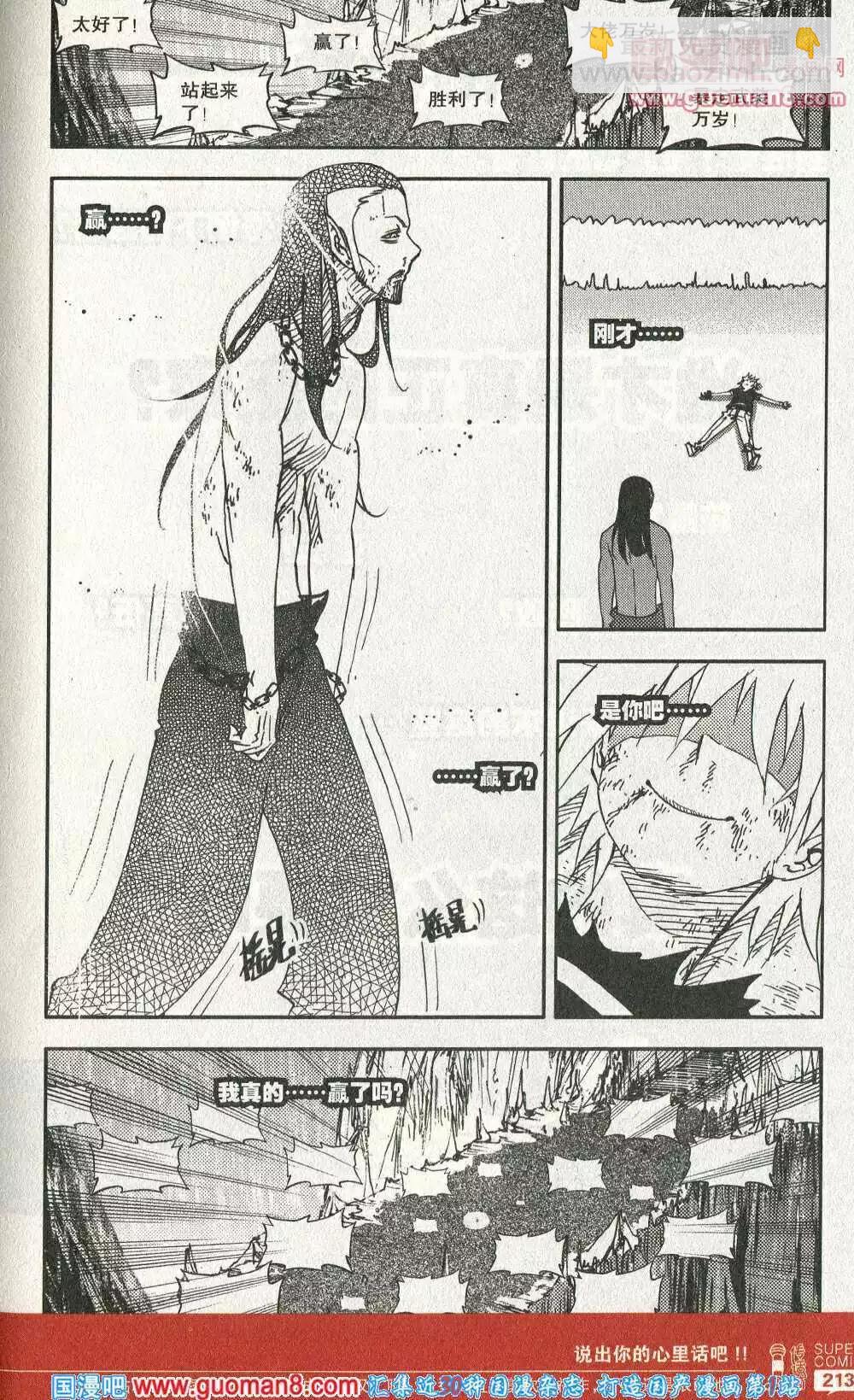 第46话 天下无敌-第45话