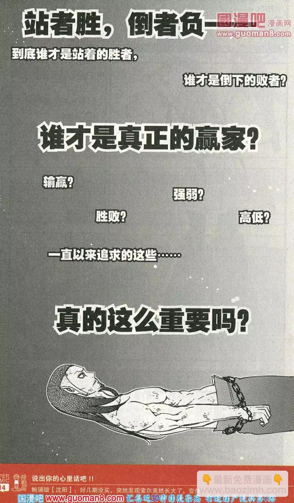 第46话 天下无敌-第45话