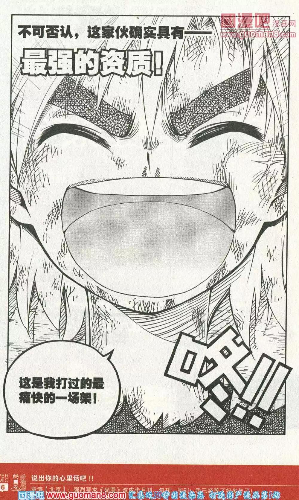 第46话 天下无敌-第45话