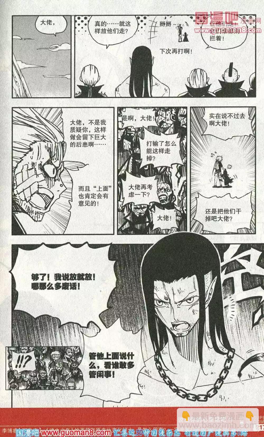 第46话 天下无敌-第45话