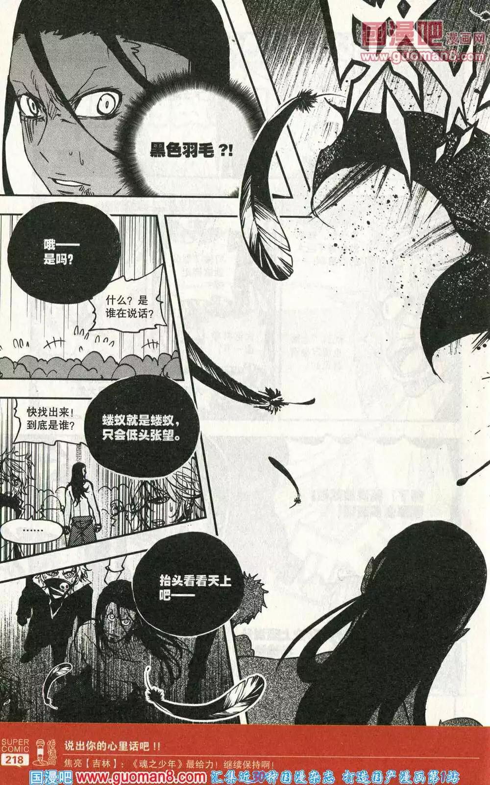 第46话 天下无敌-第45话