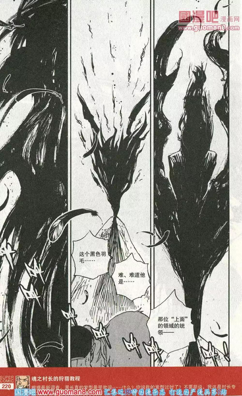 第46话 天下无敌-第45话