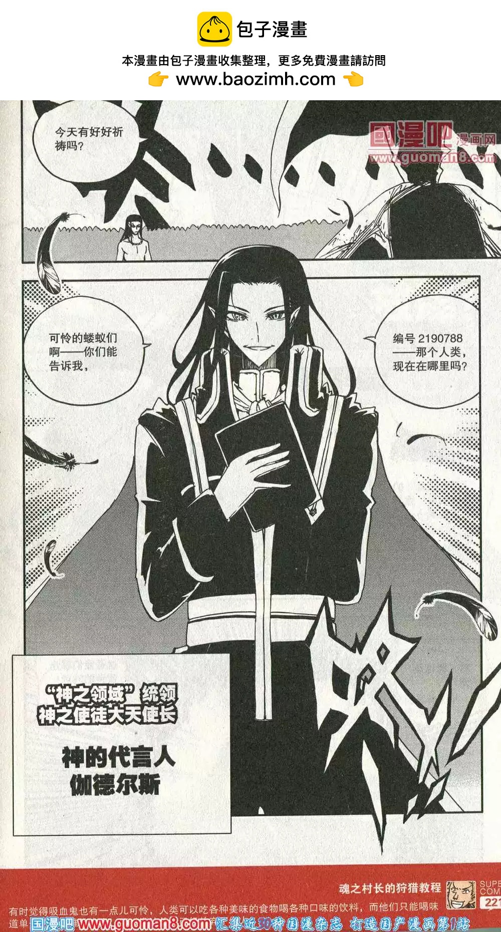 第46话 天下无敌-第45话