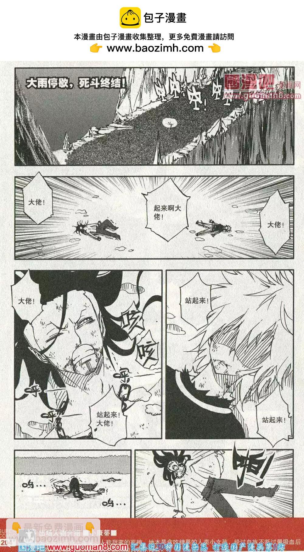 第46话 天下无敌-第45话